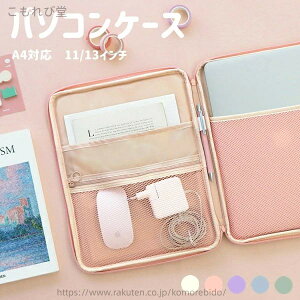 yzt@C y  u` MacBook q Z o c [g ItBX 13C` 11C`  fB[X