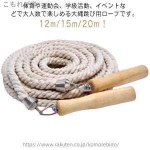 yz꒵ O 20m ꒵ 12m Kp ȂƂ Z 15m  12m Wv[v X|[c ^ ꒵ ؕ [v  ꒵ lp