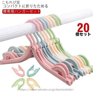 yz܂ݎ X  k ֗ gxObY RpNg ~ߕt 20Zbg s o ܂肽݃nK[