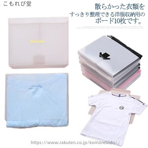 �y���������z10���Z�b�g �N��?�[�b�g �������� �ȃX�y�[�X �h�o �g���₷�� �܂��݃{�[�h T�V���c/Y�V���c/�Z�[�^�[/�p���c �ߗގ��[