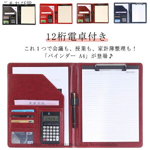 yz ItBX   ₷ yz_[ oC_[ ܂ 12dt A4 Nbvt@C |Pbgt