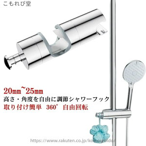 yz360°R] V[wbhz_[ V[z_[ XCho[ɑΉ 20mm~25mm Cp V[z_[