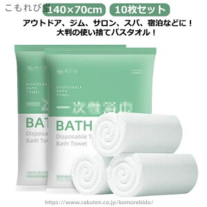 yzr[` Lv 12 ĝăoX^I 10Zbg 唻TCY 140×70cm sp  K X|[c 