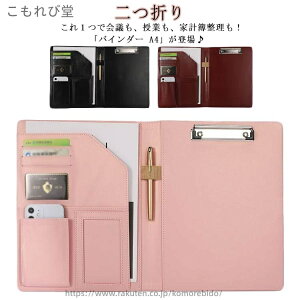 yz܂ Nbv{[h ₷ X}z[ oC_[ Nbvt@C pi J[h|Pbg Nbvt@C A4