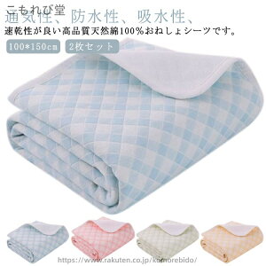 yz˂ ΍ V[c 100*150cm 2Zbg LbY w h }bg  ݍ ˂V[c hV[c ˂΍ 100   xr[