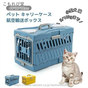 yzqA{bNX L ALbghbOP[WAEg{bNX LP[Wybgpi |[^u LsOL[ ܂肽ݎ 48*30*32cm ^ ybgsP[W L