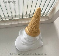 楽天市場】ソフトクリーム（置物｜インテリア小物・置物）：インテリア 