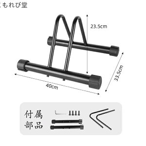 【送料無料】ラック 駐輪 置き場 自転車ラック 自転車スタンド 強風 転倒防止 屋外 室内 屋内 倒れない 自転車スタンド 1台 スタンド 自転車