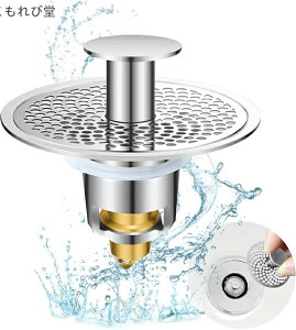 【送料無料】キッチン用 流し台 浴室シンク バスタブ 洗面器 目詰まり防止 ステンレス製 ネット 排水口 キョドド屋 ごみ受け 洗面台 排水栓