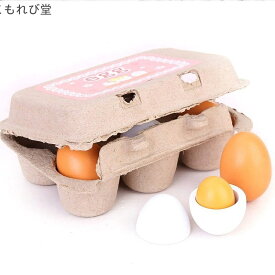 【送料無料】木製おもちゃ卵 おままごとセット 子供知育玩具 料理ごっこ遊び 親子遊び キッチンおもちゃ クッキングゲーム 早期学習