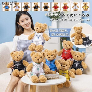 【送料無料】ユニフォーム ベア 25cm Bear バスケットボール ベア ぬいぐるみ