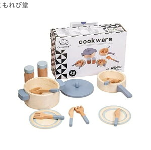 【送料無料】料理セット 食器セット ミニ 木製のモンテッソーリのおもちゃ おもちゃ 木製 キッチン ままごと キッチンツール おままごと