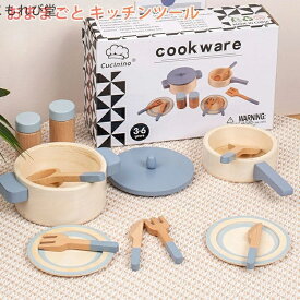 【送料無料】木のおもちゃ ごっこ遊び 料理セット 食器セット ミニ 木製のモンテッソーリのおもちゃ おもちゃ 木製 キッチン ままごと キッチンツール