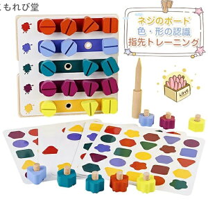 【送料無料】男の子 木製玩具 おもちゃ パズル あそびセット 工具 ねじ 組み立て ドライバー 形認識 色認識 知育玩具 ネジ 木のおもちゃ