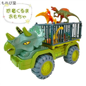 【送料無料】運搬車 ダンプトラック ショベルカー くるま 大きめ はたらくカー トイカー おもちゃ 恐竜車 工事カー 働く車 車 おもちゃ 恐竜