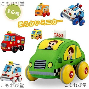 【送料無料】クリスマス デザイン 知育 車のおもちゃ 玩具 おもちゃ キッズ 子供 乗り物 車 布製 布 プルバックカー ミニカー 布おもちゃ