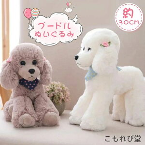 【送料無料】テディドッグ 犬のおもちゃ トイプードル 小犬のおもちゃ ペット かわいい プードル イヌ いぬ 犬 ふわふわ ぬいぐるみ