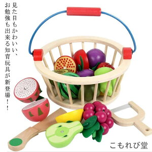 【送料無料】木製 マグネットおもちゃ 玩具 食材 食べ物 お料理セット 野菜を切る 果物を切る 知育おもちゃ 木のおもち 果物 野菜 知育玩具
