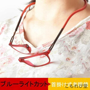 【送料無料】老眼鏡 レディース メガネ 女性用 男性用 強力マグ スマート 首掛け式老眼鏡 携帯用 軽い 携帯老眼鏡 シリカゲル 折りたたみ