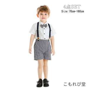 【送料無料】キッズ フォーマル 男の子 半袖 夏 ベビーフォーマル シャツ キッズフォーマル 卒業式 お宮参り 紳士服 入学式 入園式 七五三 結婚式