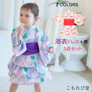 【送料無料】浴衣 子供 キッズ 女の子 浴衣ドレスセット 3点セット(浴衣ドレス+帯) 浴衣セット 子供浴衣 ふわふわ 子ども こども ゆかた ゆかたドレ