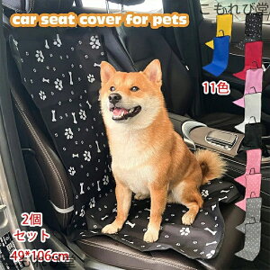 �y���������z�y2�Z�b�g�z�ԗp �y�b�g�J�[�}�b�g �V���v�� ���̃J�[�V�[�g�J�o�[ �y�b�g�J�[�V�[�g�J�o�[ �y�b�g�J�[�V�[�g�v���e�N�^�[