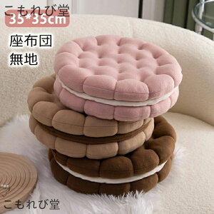 yzzc NbV ֎qp 35cm*35cm k  CX  xbh 킢 ԂƂ  l q ݑ e[N Ǐ  Ȃ t  H ~