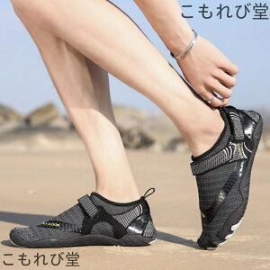 【送料無料】マリンシューズ 水陸両用 ユニセックス 男女兼用 アクアシューズ メンズ レディース 岩場 大人 排水機能 シューズ ダイビング
