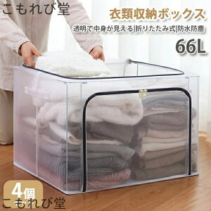 yz[{bNX [P[X ߑP[X ܂肽 e  66L t PVC ߗގ[{bNX ʋC [BOX 4set