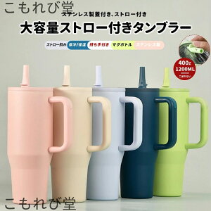 yzeʃXg[t^u[  ۗ ۉ t }O{g ڂȂ hCu XeX Wt ԓ 1200ml Rbv ^ 킢