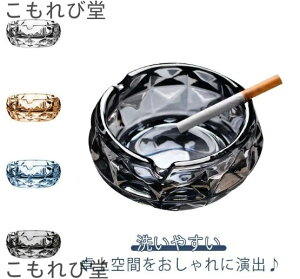 【送料無料】業務用 灰皿 応接室 はいざら クリア 大容量 上品 ガラス 円型 インテリア 会議室 エレガント お祝い ホテル 2個セット 灰皿スタンド カフェ お祝い 記念品