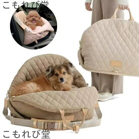【送料無料】ドライブベッド キャリー 犬 車 3way ペットキャリー ハウスベッド キャリーバッグ 車載用 助手席 固定ベルト スクエア キャリーバッグ 猫 犬用 撥水加工