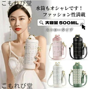 yz Xg[ ^b` }O 500ml ۉ XeX l t@bV ^fM Xg[t  ۗ EH[^[{g }O{g