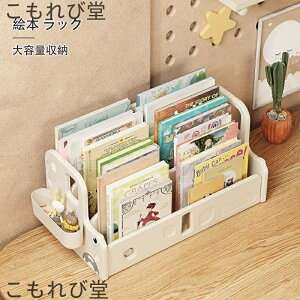 【送料無料】絵本 ラック 子供 ロータイプ コンパクト おもちゃ箱 絵本棚 低い 組立簡単 おしゃれ コンパクトサイズ 絵本収納 おもちゃ収納 リビングラック 子供用本棚