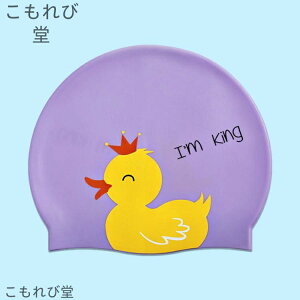 【送料無料】スイムキャップ キッズ 女の子 男の子 子供用 ジュニア 水泳帽 かわいい 学校用 水泳 スクール プール スミングキャップ 帽子 ガールズ ボーイズ