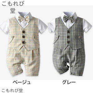 【送料無料】半袖子供スーツベビーフェイクレイヤードロンパースフォーマルカバーオール男の子キッズベビータキシード赤ちゃん新生児普段着用