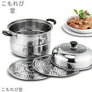 【送料無料】サイズ28cm〜32cm 蒸し用プレート付属 クリア蓋 各種熱源対応 多用途 深型 IH対応 ステンレス製 満菜 2段 中華鍋 蒸し鍋 両手鍋