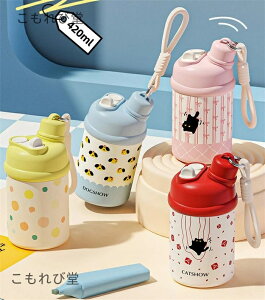 【送料無料】水筒 マグボトル 魔法瓶 420ml 2WAY 直飲み 漏れ防止 車カップホルダー対応 保温保冷 真空断熱 多重構造 ステンレス316L オフィスコーヒー お手入れ楽々