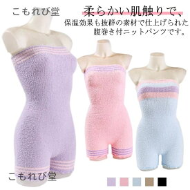 【送料無料】温活 はらまき パンツ インナー あったか 妊婦 腹巻 はらまき ハイウエストウォーマー ロング はらまきパンツ かわいい