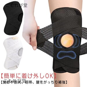 【送料無料】変形性膝関節症 薄手 変形性膝関節症 膝 サポーター 登山 大きい 膝 膝固定 夏用 膝サポーター 作業用 高通気性 膝蓋骨ケア