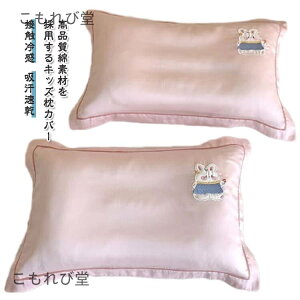 【送料無料】キッズ ジュニア 30×50cm アニマル 動物 かわいい 可愛い キッズ こども まくらカバー ピロケース ピローケース クールカバー