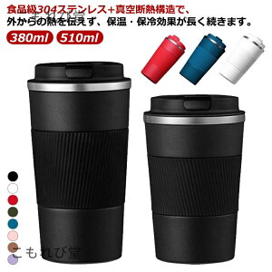 yzR[q[  R[q[{g ۗ ۉ 510ml Wt 380ml ^fM Hi304XeX ACXR[q[ ʋ 