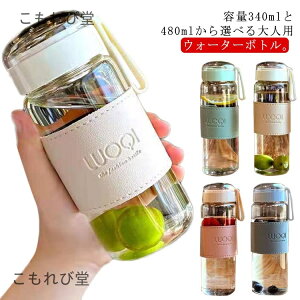 yzt fMJo[t  340ml tB^[t EH[^[{g w 480ml  ⋋ e Rh~ 