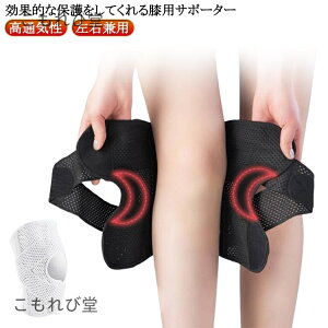 【送料無料】M-3XL 膝サポーター 高通気性 変形性膝関節症 関節靭帯保護 スポーツ 変形性膝関節症 サポーター 膝蓋骨ケア 夏用 膝