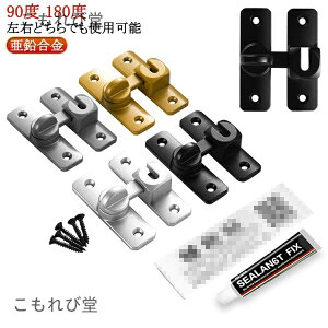 【送料無料】ドアバックル ドアロック ドアロック 兼用 鍵 引き戸 亜鉛合金 ロック 後付け ドア留め金ロック フリップラッチロック