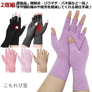 【送料無料】手首 バネ指 着圧 サポーター 固定 圧縮 腱鞘炎 指なし 手指のサポーター ハーフフィンガー スポーツ パソコン スマホ 運転
