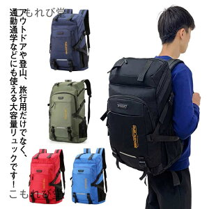 【送料無料】撥水 大容量 ジムバッグ レディース かばん バックパック オールシーズン 旅行 大型 60L 通学 通勤 男女兼用 スポーツリュック