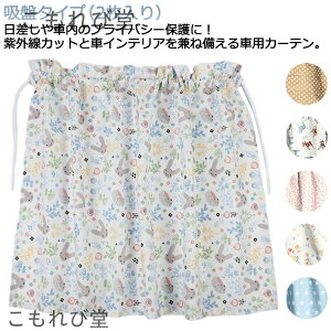 yz UVJbg  xr[ Ռ  z 悯J[e J[e ̎q ȒPt 2Zbg 悯 ԗpTVF[h