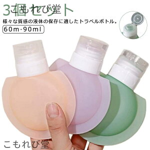 yzX Zbg VR lߑւ{g 60ml N[ 90ml RȂ o gx s gїp gx{g t 