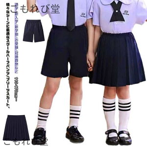 【送料無料】小学生 スクールスカート 黒 学生服 5分丈 総ゴム ウエストゴム 2枚セット ハーフパンツ ノーアイロン 紺 スクールパンツ